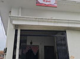 Ravi Homestay، فندق في Kālīnagar
