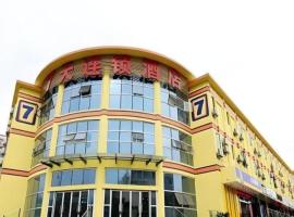 7 Days Inn Nanjing Jiangning University Town, 7Days Inn Hotel in Chunhua