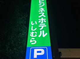 Business Hotel Ishimura, hotel v destinaci Mibu