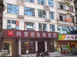 Thank Inn Hotel Guangxi Hechi Yizhou Sankeshu, hotel v destinaci Qingyuan