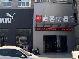 Thank Inn Hotel Shandong Heze Mudan District Bayi Road Pedestrian Street