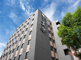 いやし処ほてる寛楽 久留米駅前, hotel v destinaci Kurume
