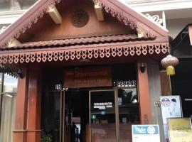 Dokchampa Hotel, ξενοδοχείο σε Ban Thôngchai-Tai