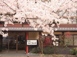 Migumiya Ryokan, ryokan in Toyooka