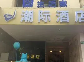 Shanghai Chaoji Hotel - Shanghai Changshou Road Wuning Road Subway Station Branch