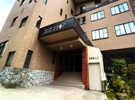 Hotel & Onsen 2307 Shiga Kogen, four-star hotel in Yamanouchi