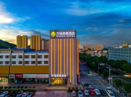 忻州古城万信至格酒店 โรงแรมในXinzhou Zhan