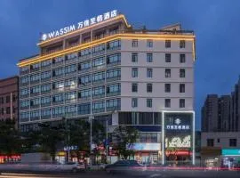 海口省政府日月广场免税城万信至格酒店