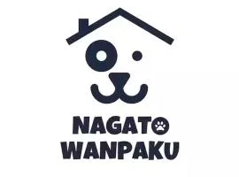 最大8名利用可-ワンちゃんと泊まれる宿 長門わん泊