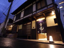 Luck You Kyoto: Kyoto'da bir otel