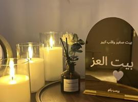 بيت عز اقامة راقية, hotel in Aţ Ţunḑubāwī