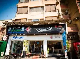 فندق الحسين السياحي
