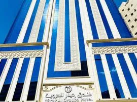 فندق ديار العروبة Diyar Al Arouba Hotel