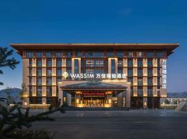 德令哈万信瑞铂酒店, four-star hotel in Delingha