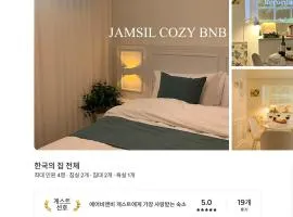 잠실Cozy BnB 가족친구여행 감성숙소 역세권 선착순 무료주차 #롯데타워 #KSPO #석촌호수 #서울아산병원