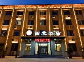 金江西北大酒店, four-star hotel in Dunhuang