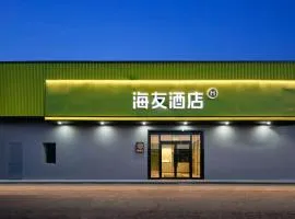 Haiyou Hotel Beijing Wangfujing Xiehe Hospital Store