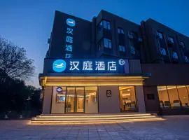 Hanting Hotel Beijing Yizhuang Creative Life Plaza Cultural Park