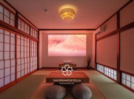 Sakuramachi Villa Projector BBQ Free parking 2 Bed Rooms, hotel v destinaci Kumamoto