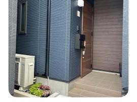 白樺ハウス女性&家族専用, ξενοδοχείο που δέχεται κατοικίδια σε Chigasaki