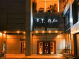 JI Hotel Beijing Zhongguancun Renmin University Subway Station, hotel in Beijing