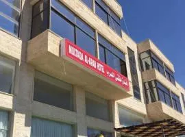 فندق ملتقى العرب