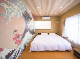SeaBreeze Shirahama Seaside Retreat for Family and Work Stay，位于茅崎市的酒店
