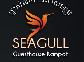 The Seagull Guesthouse Kampot CAMBODIA, ubytování v soukromí v destinaci Kampot