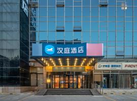 Hanting Hotel Beijing Changping Zhengfu Street – hotel w Pekinie