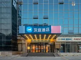 Hanting Hotel Beijing Changping Zhengfu Street