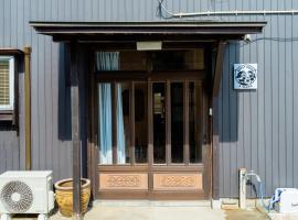 大切なペットと一緒に泊まれる一棟貸し, hotel que acepta mascotas en Sado