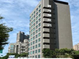 觀海樓海景大飯店 Hotel Cloud Riverside, Hotel in Tamsui