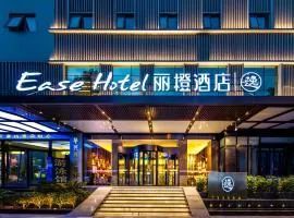 Ease Hotel · Yi (Xi’an Bell and Drum Tower Xiaozhai Datang Everbright City)