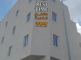 ريست تايم للشقق المخدومه - Rest Time