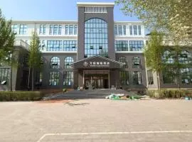 廊坊大兴机场万信瑞铂酒店