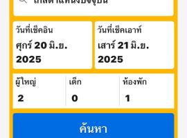 หนองอิง, hotel v destinaci Ban Nong Bua Khao