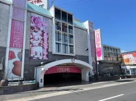 ホテルセリーヌ 大人専用