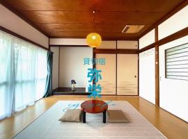 貸切宿 弥栄 -iyasaka-, ubytov&aacute;n&iacute; s možnost&iacute; vlastn&iacute;ho stravov&aacute;n&iacute; v destinaci Mijazaki