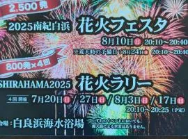 和みの宿いろりNagomi no Yado Irori 甘露の湯付き