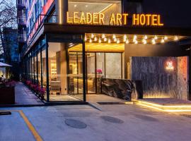 Leader Art Hotel（Shenzhen University Science and Technology Park Store)）, Hotel in Shenzhen