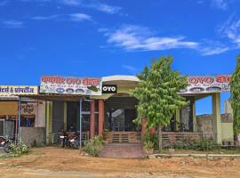Hotel O Gangaur Midway, hótel í Shāhpura
