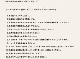 Pｋ大楠, hotel Szumijosiban