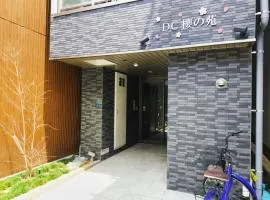 Dc桜の苑-花園町店