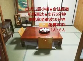 RINKA Minpaku / Vacation STAY 1105