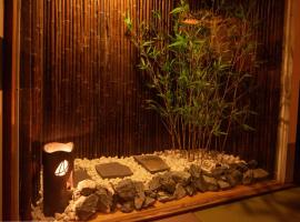 清水竹禅庵, Hotel in Kyōto