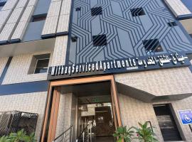 ميثاق للشقق المخدومة, hotel que acepta mascotas en Tabuk