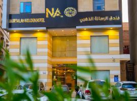 فندق الرسالة الذهبي شارع المنصور توصيل مجاني للحرمGolden Message Hotel, Mansour Street，位于Az Zahrāʼ的酒店