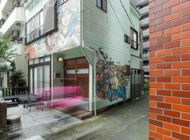 西新宿和庵 wa-an homestay、東京のホテル
