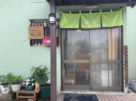 田辺ハウス, golfový hotel v destinaci Kafuri