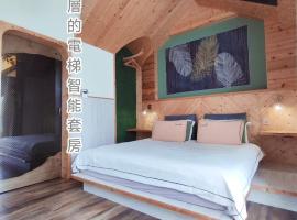 棚棚屋室內帳篷民宿Inn, hostel v mestu Kaohsiung